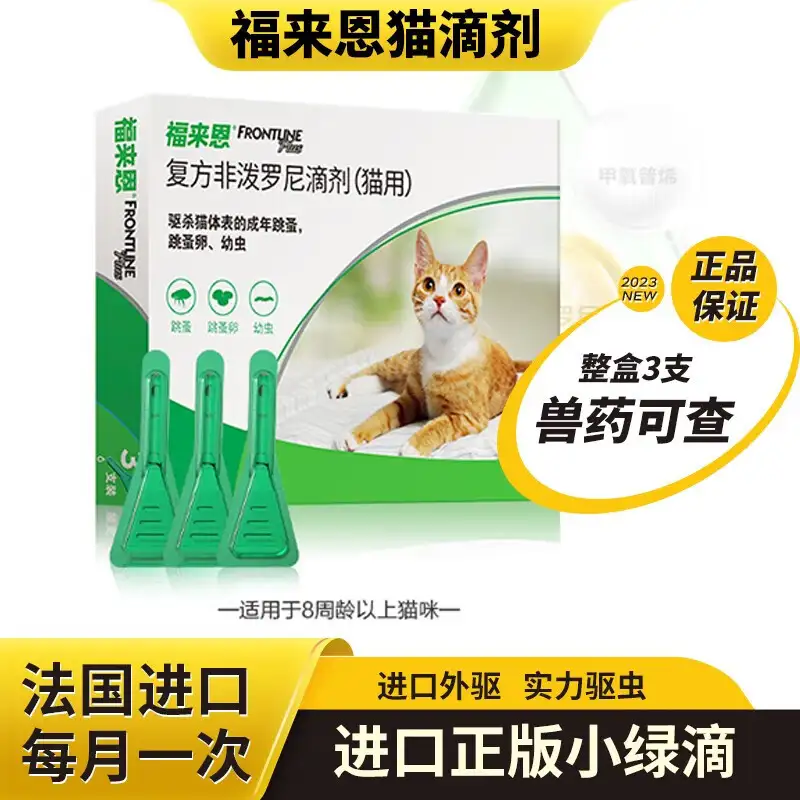 猫体外驱虫用什么药比较好(猫体外驱虫用什么药比较好知乎)