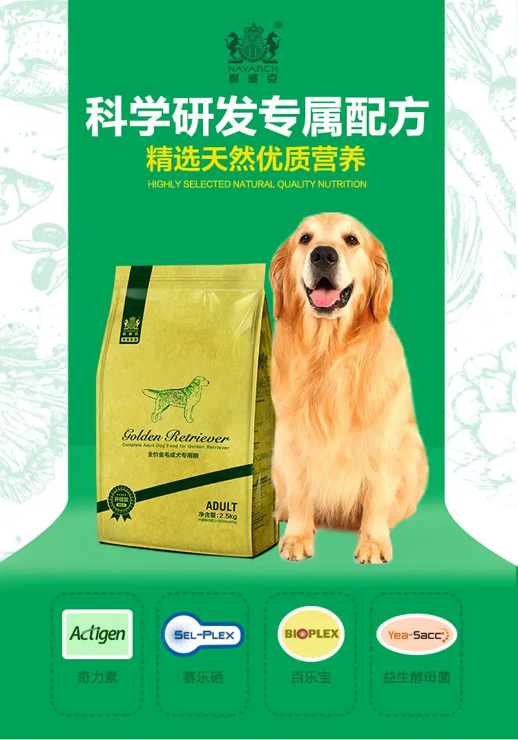 适合金毛犬的狗粮(金毛一顿吃多少狗粮)