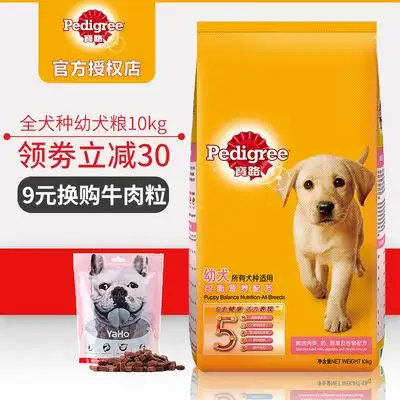 包含金毛幼犬吃什么牌子的狗粮好的词条