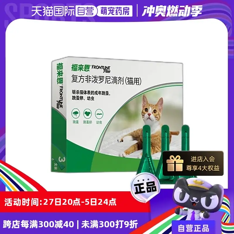 拜宠清猫咪体内驱虫(猫咪拜宠清驱虫药用量)