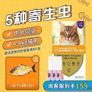 多大的猫可以吃驱虫药(多大的猫可以吃驱虫药啊)