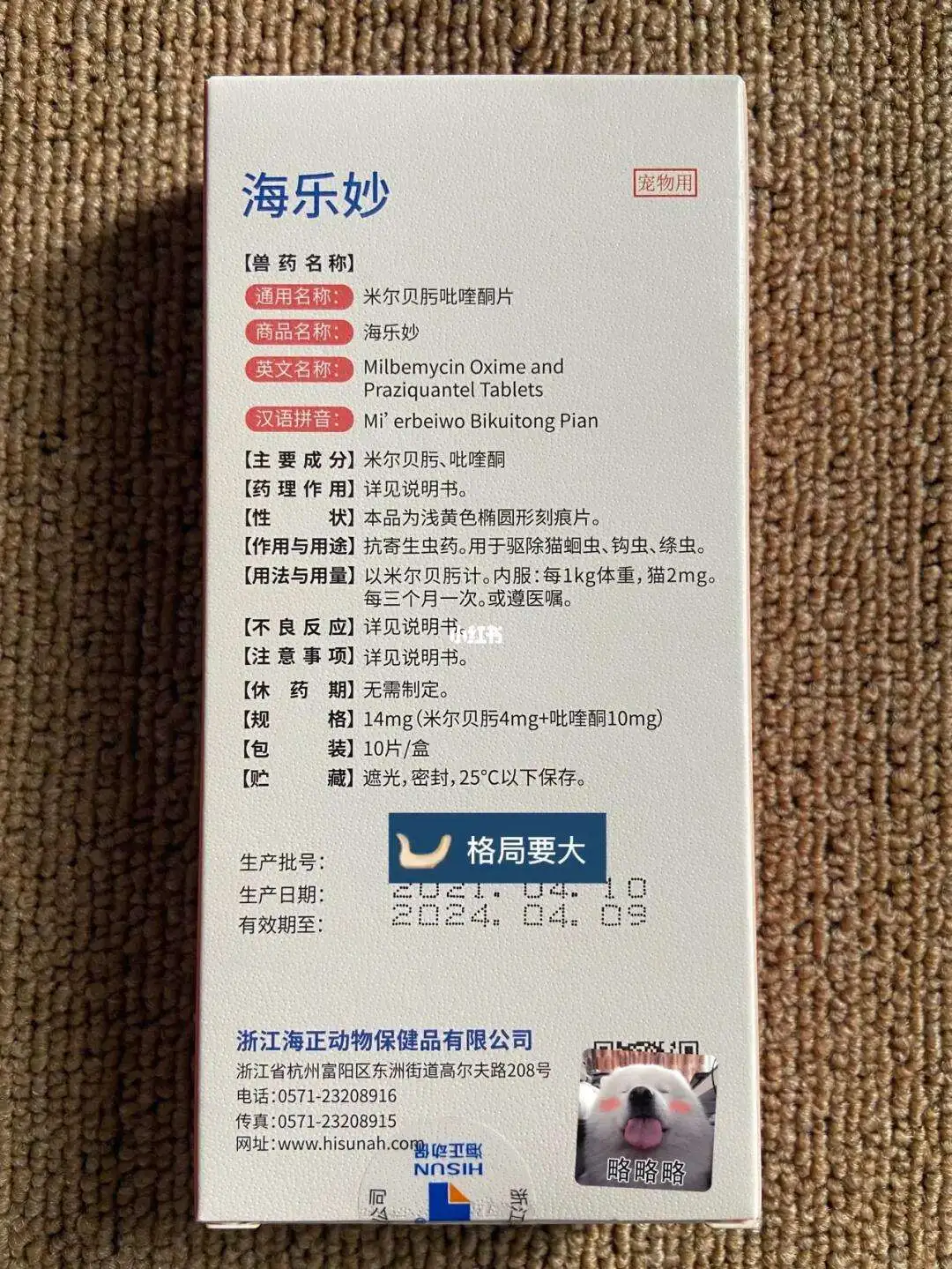 猫咪多大吃驱虫药(猫咪多大吃驱虫药最好)