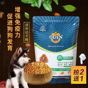 金毛幼犬用什么狗粮(狗狗饭食制作100款)