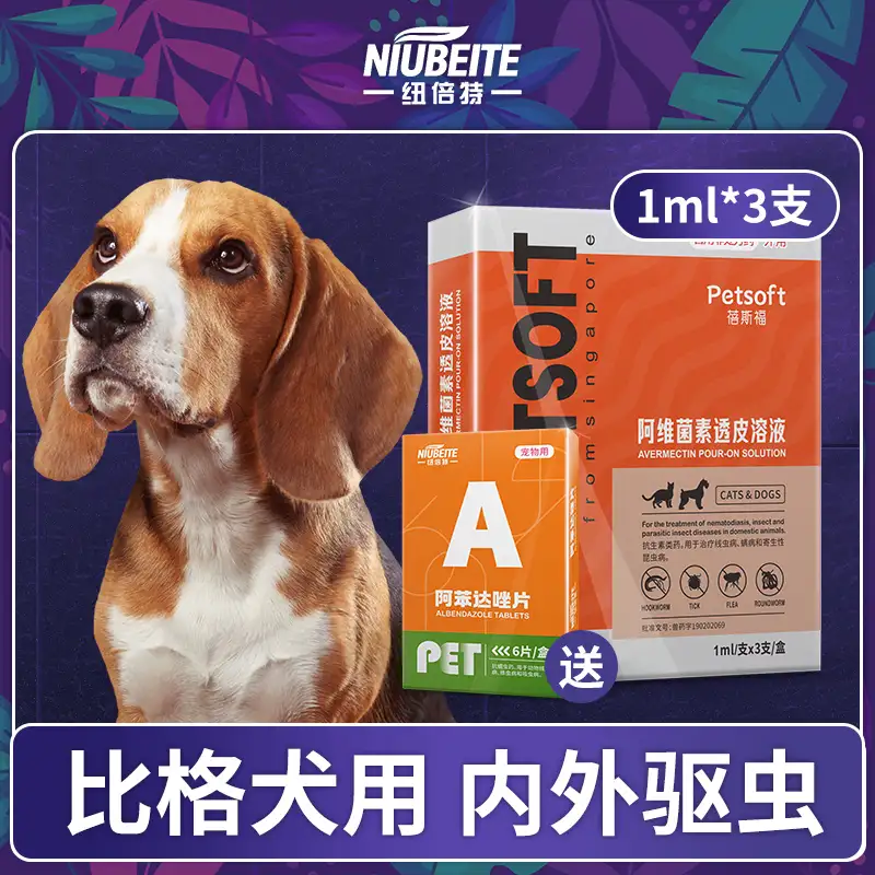 狗狗驱虫怎么用药(狗狗驱虫怎么用药膏)