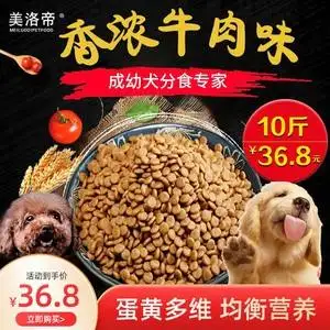 金毛犬买什么狗粮好(狗粮排名前十品牌价格)