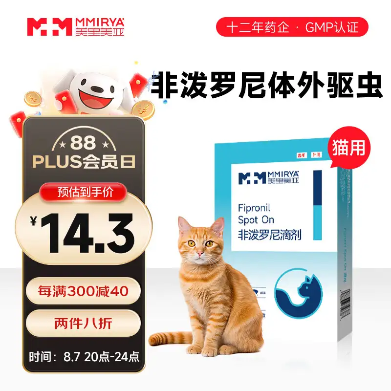 小猫用什么药驱虫(小猫用什么药驱虫最好)