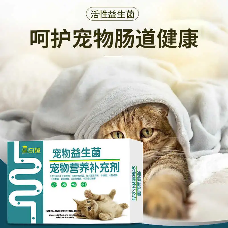 便秘益生菌猫咪(便秘益生菌猫咪可以吃吗)