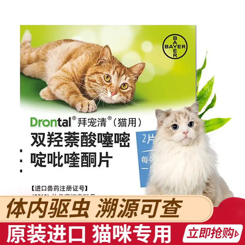 小猫用什么药驱虫(小猫用什么药驱虫最好)