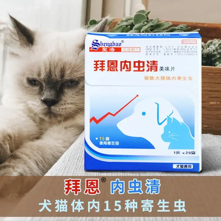 猫咪体内除虫什么牌子好(猫体内驱虫吃什么牌子要好)