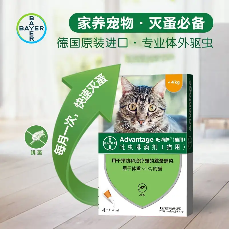 猫用驱虫药哪个好(猫用驱虫药排行榜前10名)