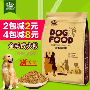金毛狗粮图片(金毛狗粮排名前十品牌)