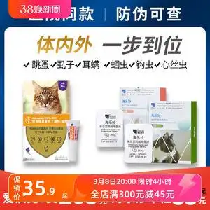 猫用驱虫药体内(猫驱虫药体内体外一起驱吗)