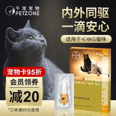 猫咪驱虫爱滴克(小猫滴驱虫药对身体有害吗?是体外滴的)