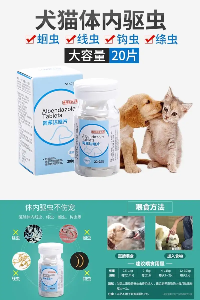 人用驱虫药可以给猫吃吗(8斤猫吃1片阿苯达唑可以吗)