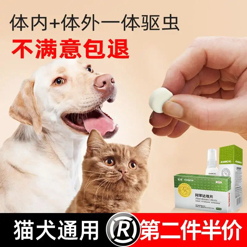 小型宠物体内外驱虫(宠物体外驱虫药有内服的吗)