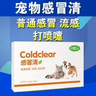 狗感冒吃点甚么药(狗感冒了吃什么感冒药)
